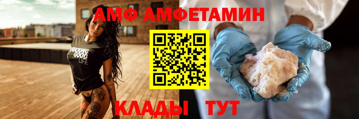 Аша  АМФ 98%  Amphetamine  Вход с VPN 