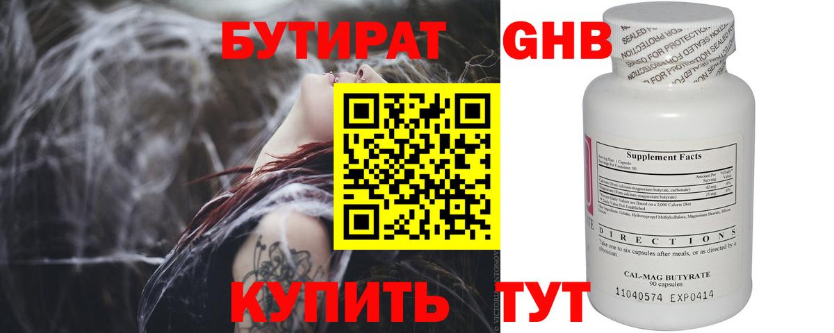Бутират бутик Аша