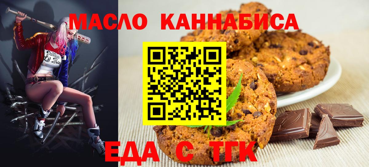 Аша  Печенье с ТГК марихуана  Вход с VPN 