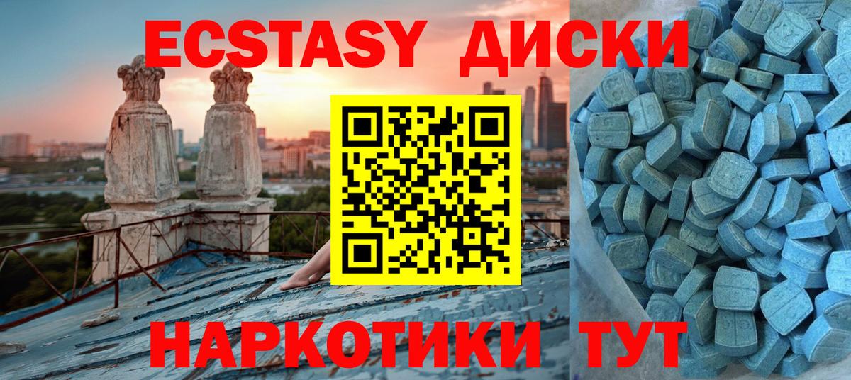 Ecstasy  Ecstasy 250 мг  OMG ссылка  ЭКСТАЗИ диски  Аша  Вход с VPN 