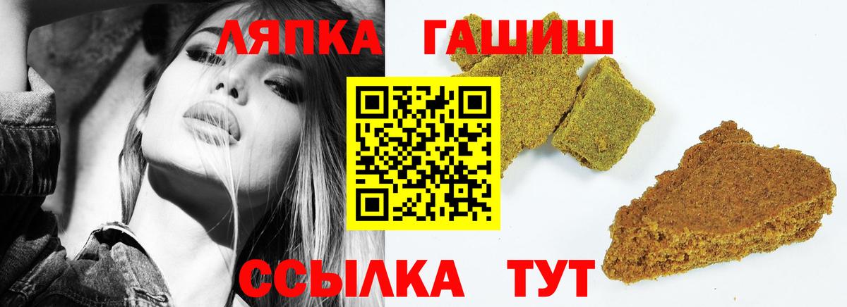 ГАШИШ Premium  где найти наркотики  Вход с VPN  Аша  ГАШ хэш 