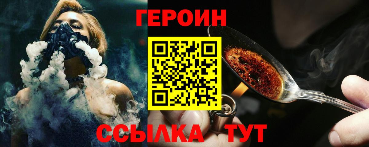 Героин гречка Аша