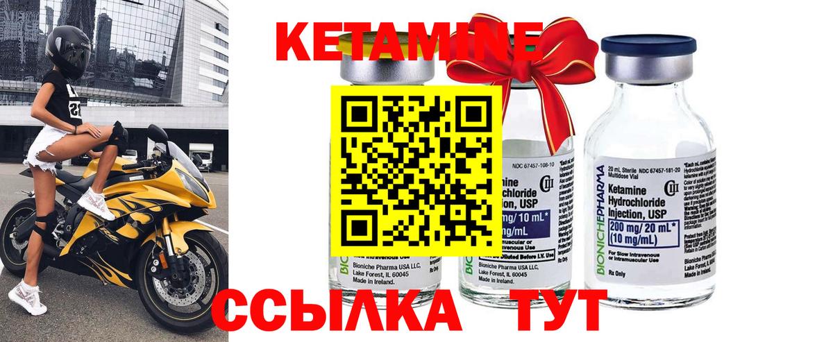 Кетамин VHQ  КЕТАМИН ketamine  Аша  Вход с VPN 