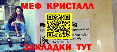 метамфетамин Севастополь
