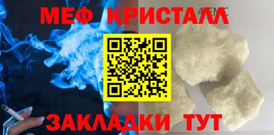 метамфетамин Севастополь