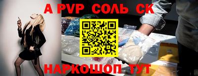 метамфетамин Севастополь