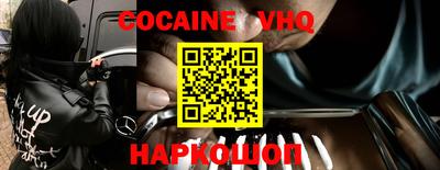 кокаин Северобайкальск