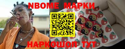 марки nbome Свободный