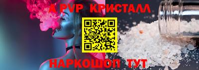 метамфетамин Севастополь