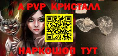 метамфетамин Севастополь