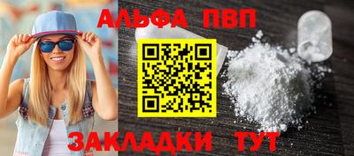 метамфетамин Севастополь