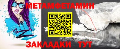 метамфетамин Севастополь