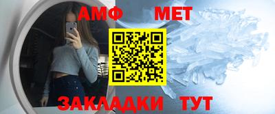 метамфетамин Севастополь