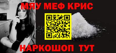 метамфетамин Севастополь