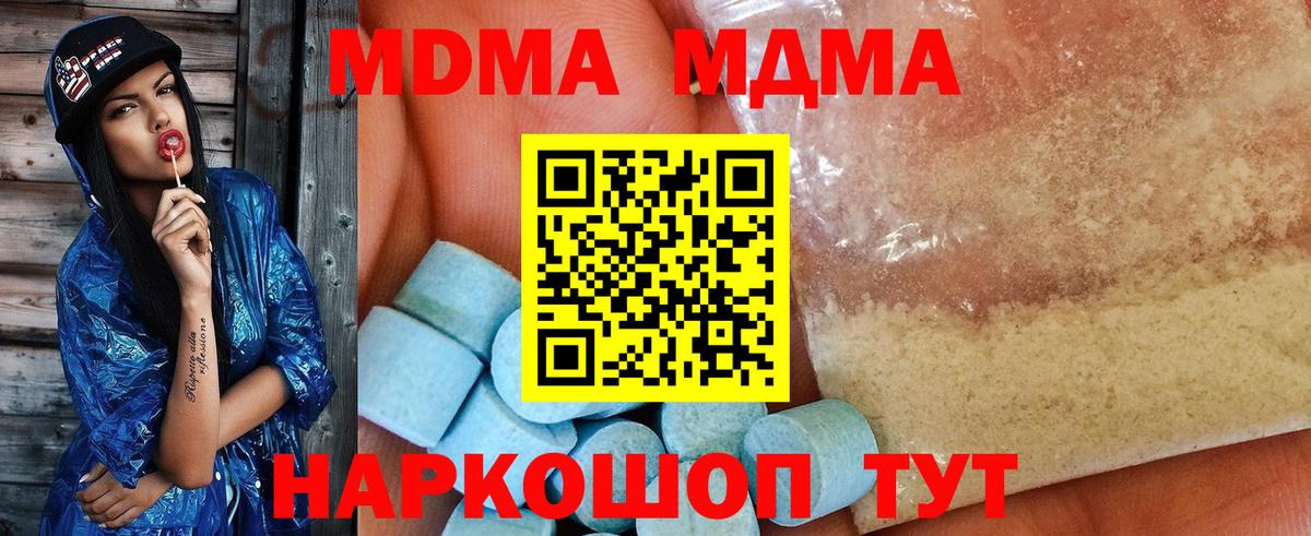 MDMA crystal  Вход с VPN  Аша 