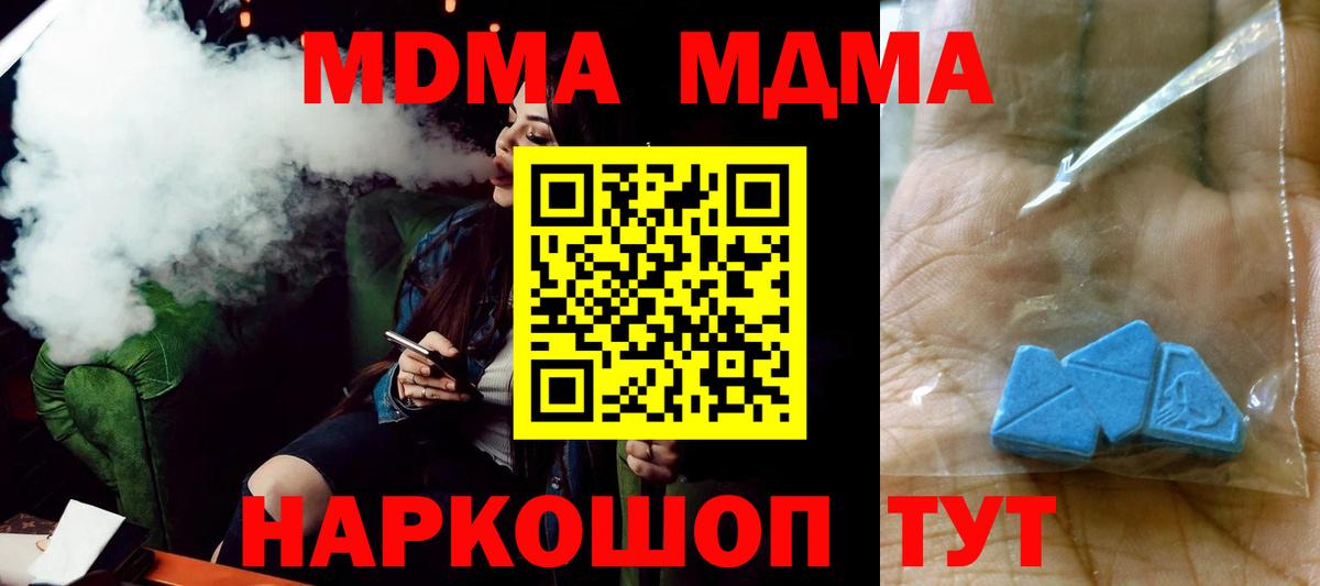 MDMA молли Аша