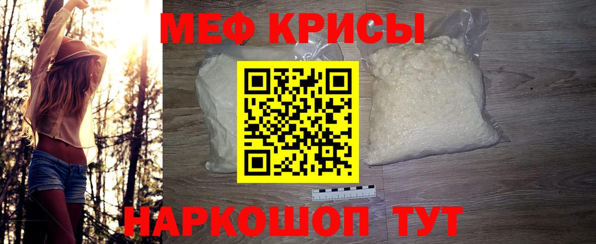 МЯУ-МЯУ  Меф VHQ  Вход с VPN  Аша 