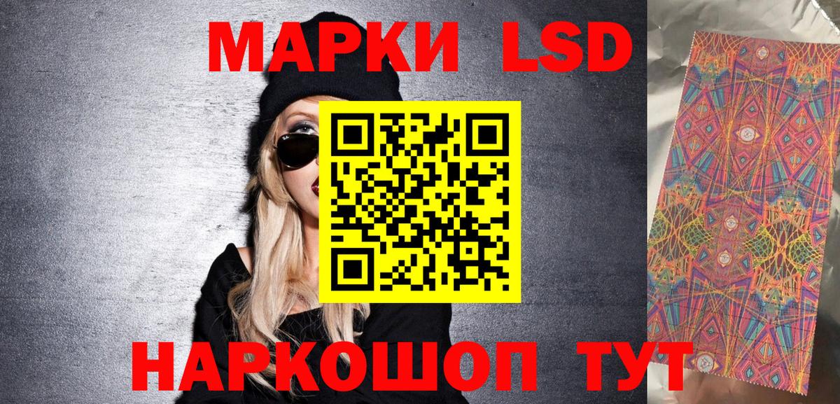 Марки 25I-NBOMe 1,5мг Аша