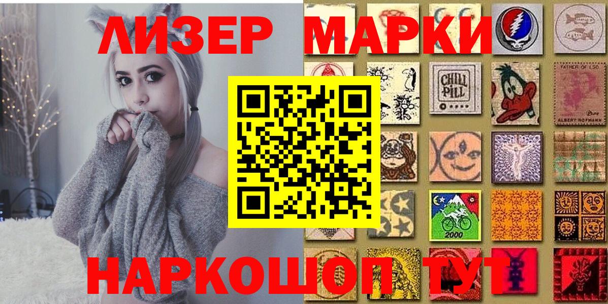 Наркотические марки  Вход с VPN  Аша  Марки N-bome 1,8мг 