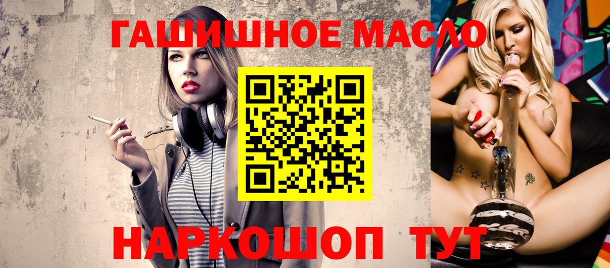 ТГК вейп  ТГК концентрат  Аша  дарнет шоп  Вход с VPN 